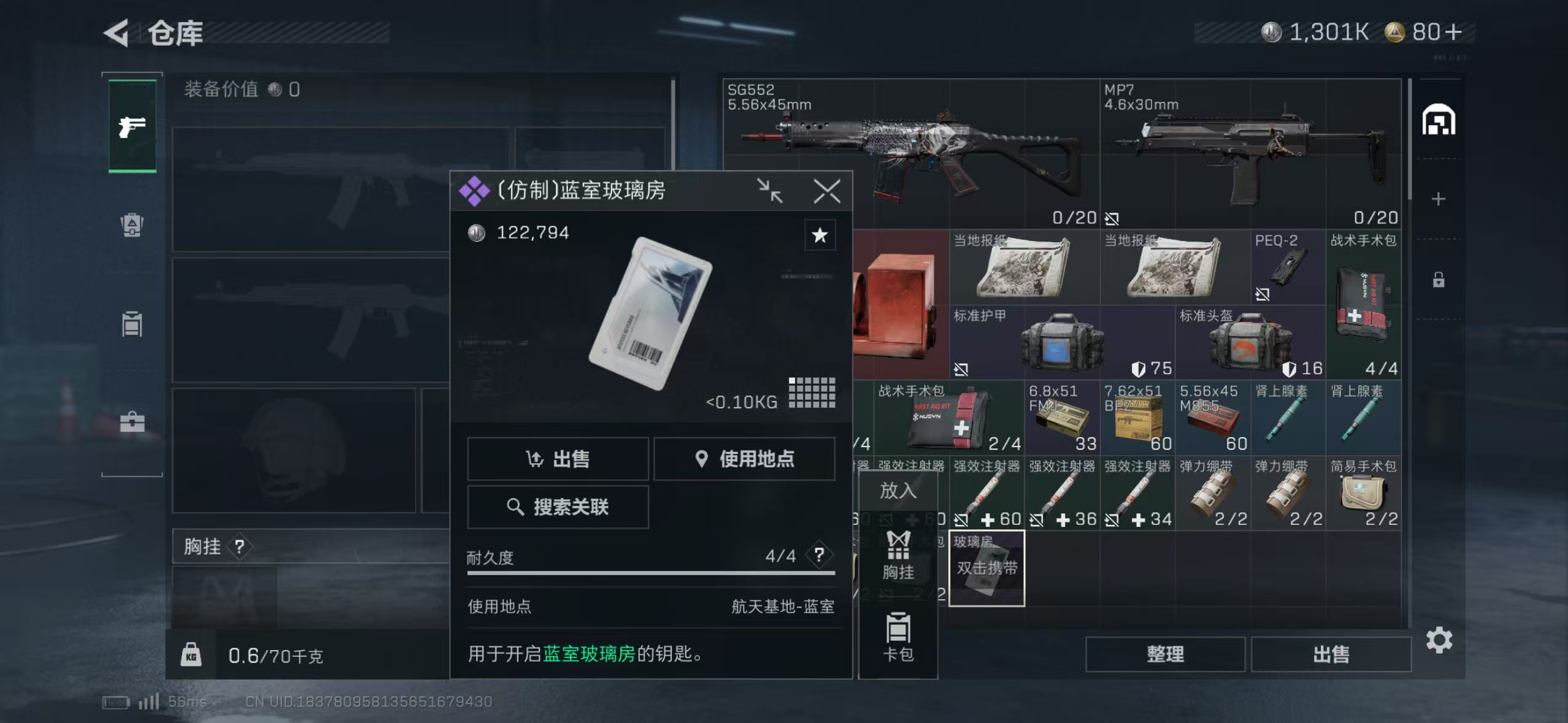 SJZCMW45330三角洲行动账号详情图4