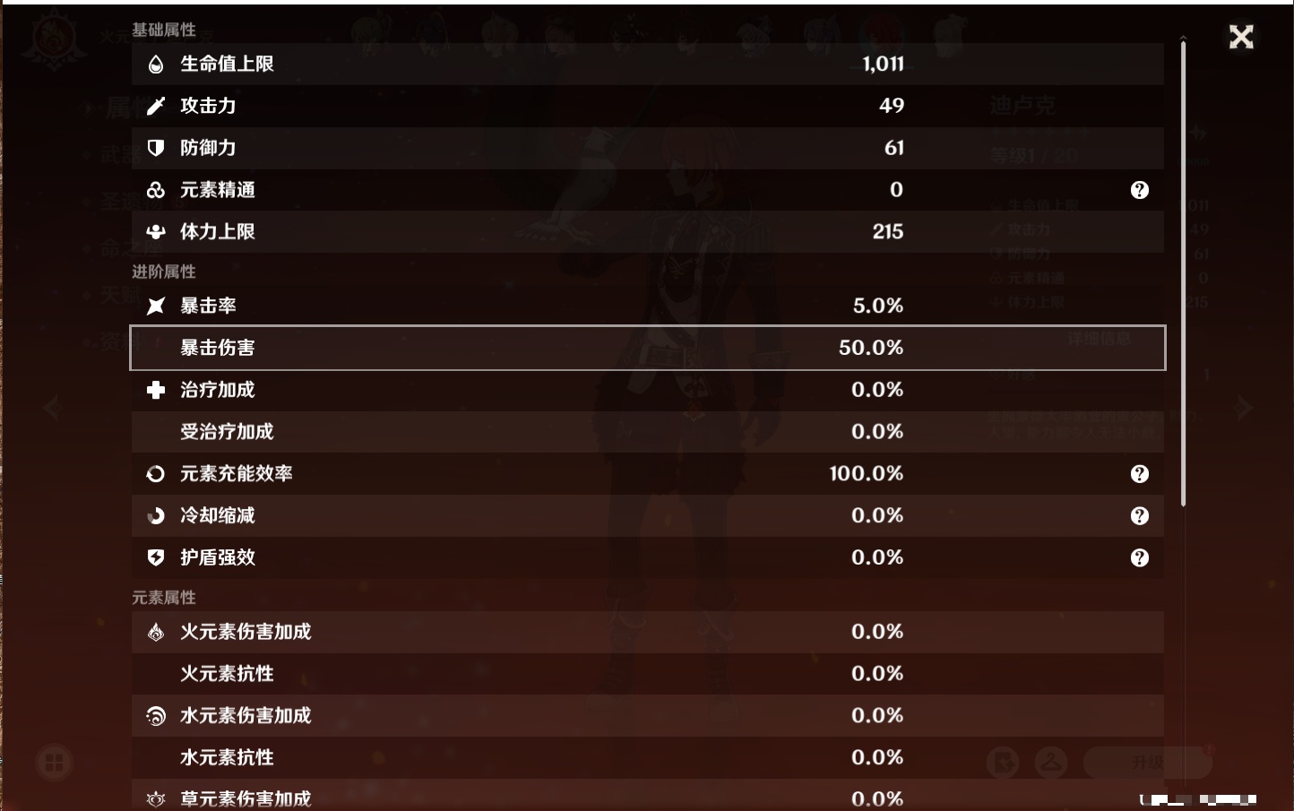 YSMK316830原神账号详情图20