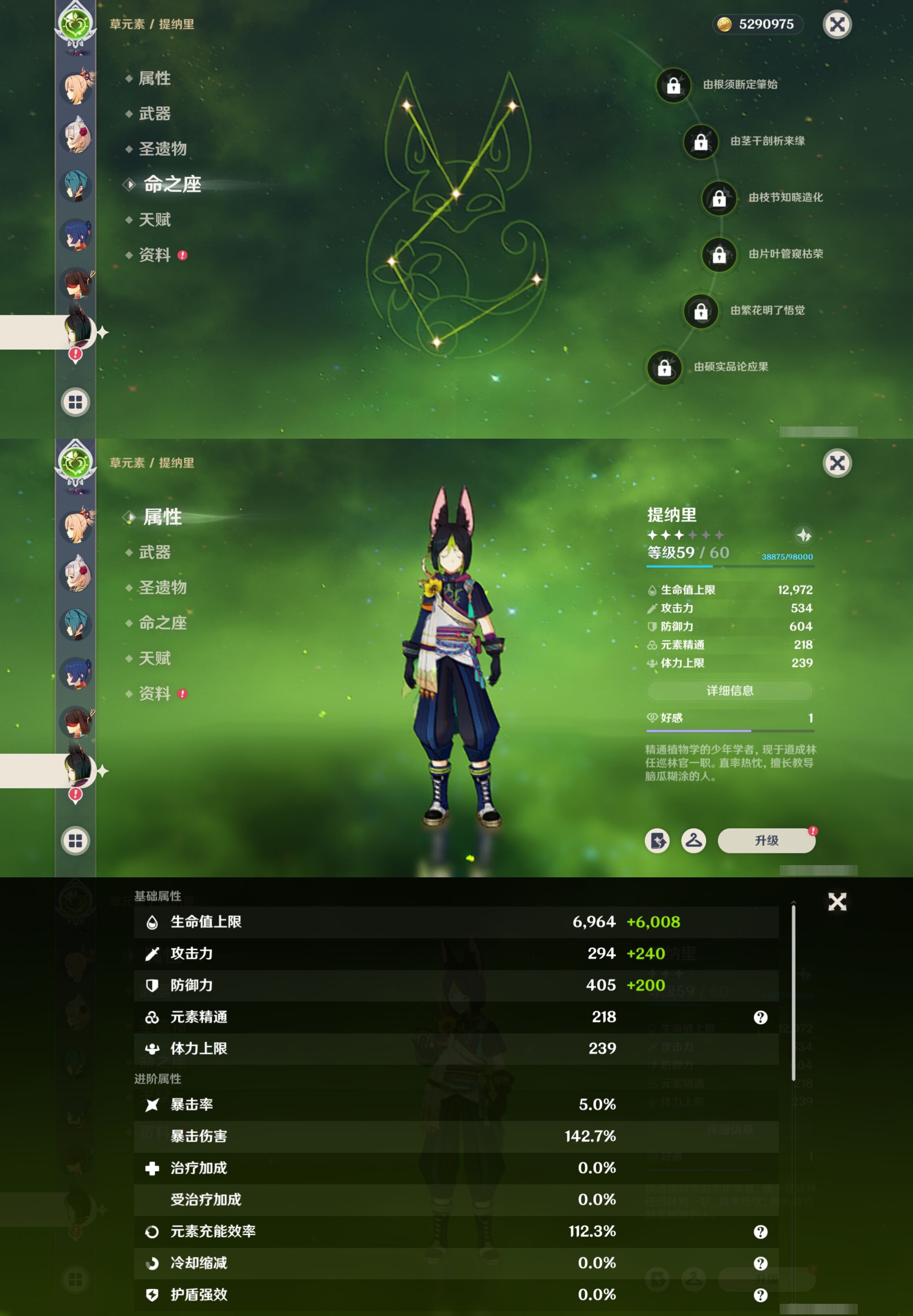 YSMK316527原神账号详情图15