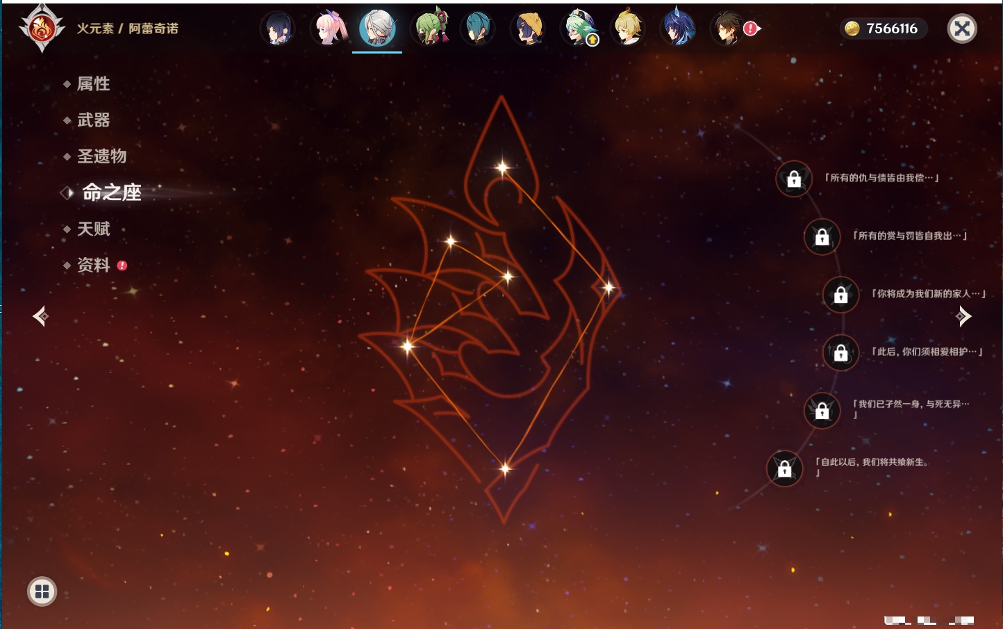 YSMK316477原神账号详情图7