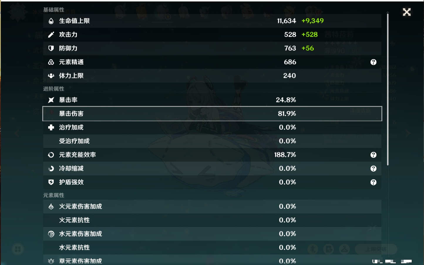 YSMK316478原神账号详情图39