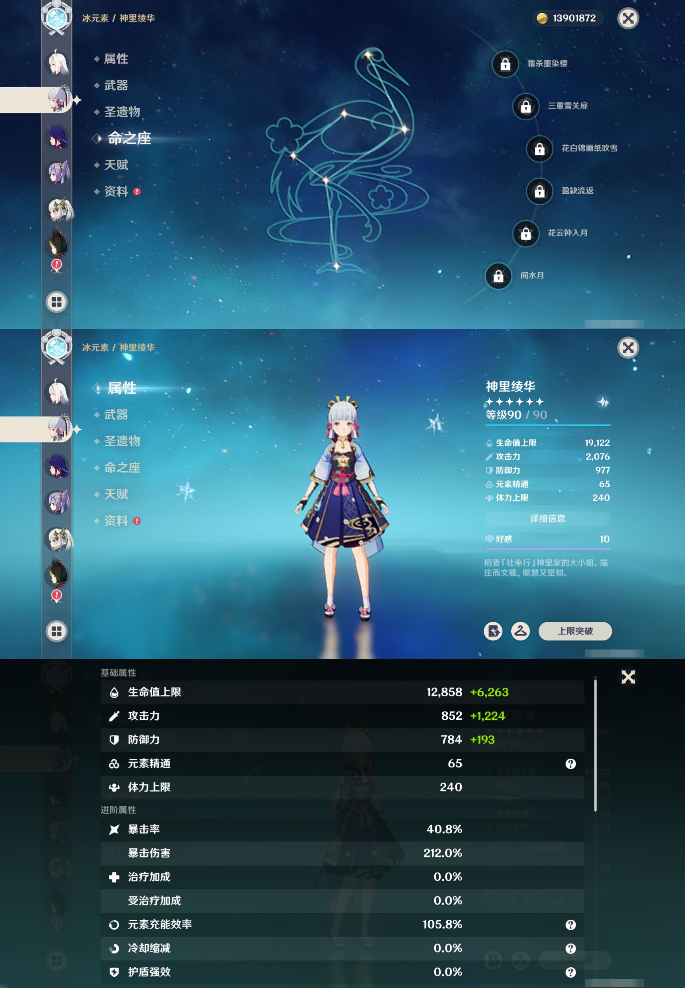 YSMK316530原神账号详情图16