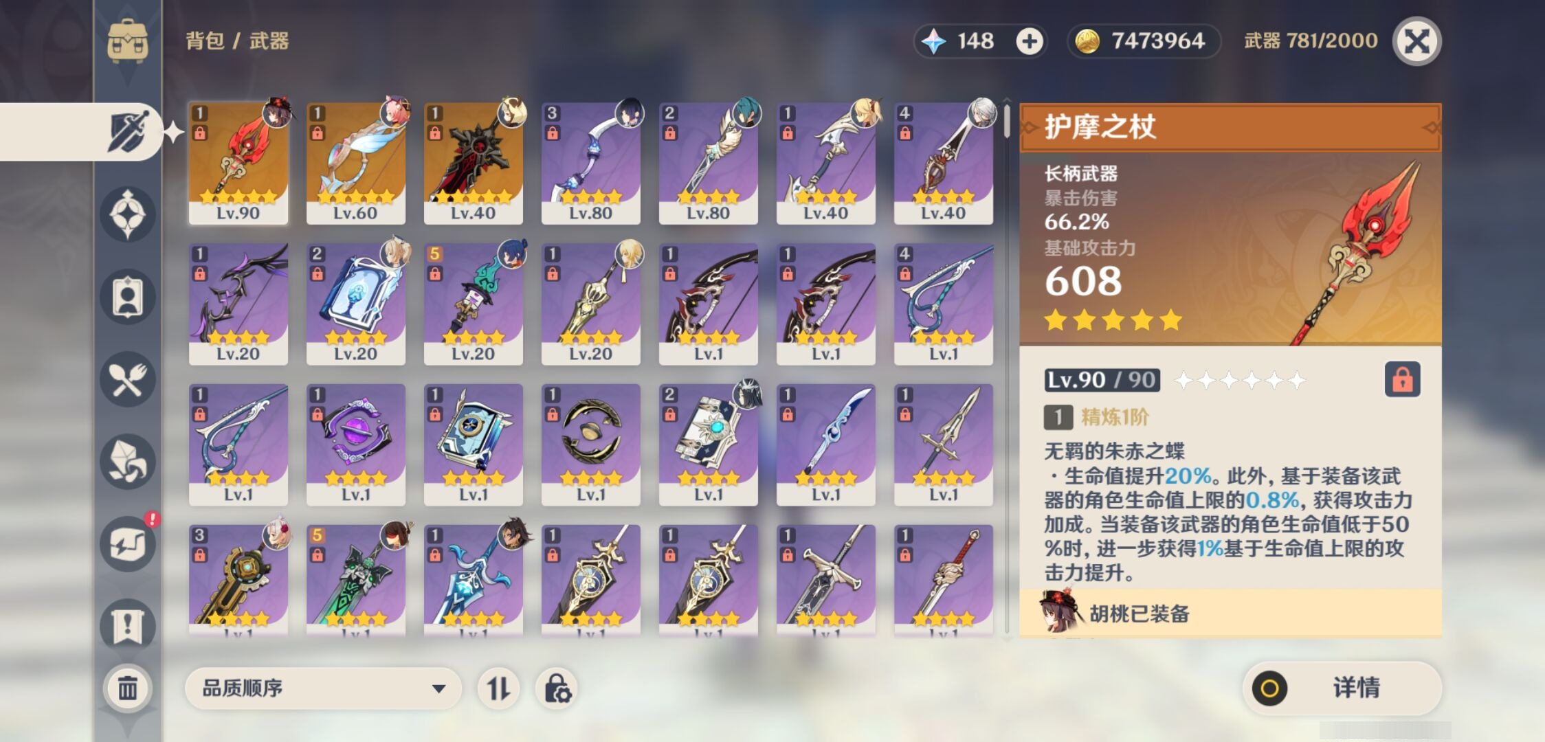 YSMK316525原神账号详情图4 YSMK316525原神账号详情图4