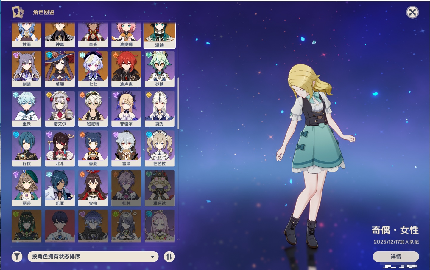 YSMK316473原神账号详情图31