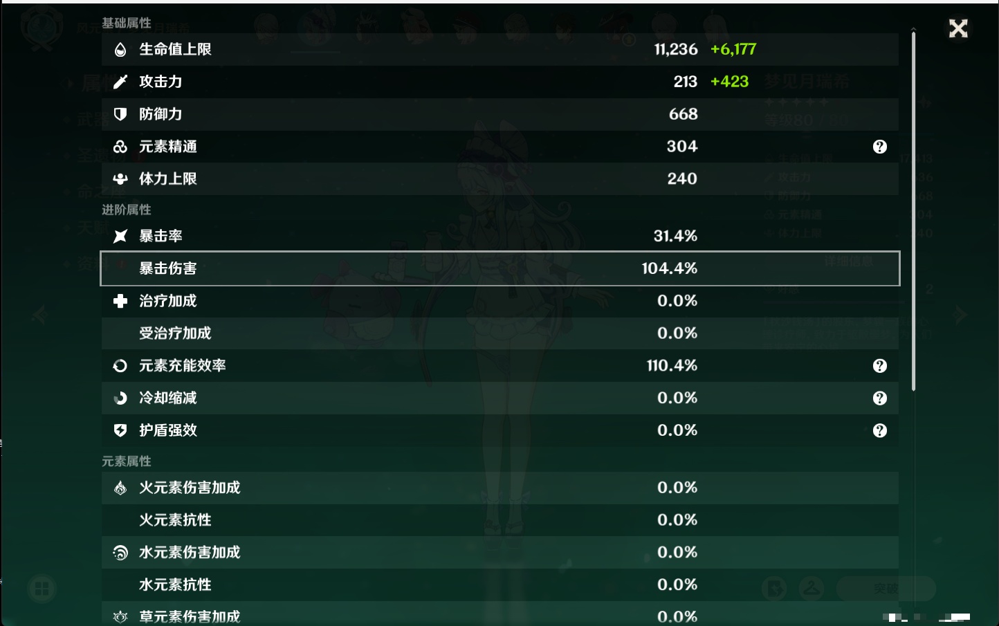 YSMK316479原神账号详情图3