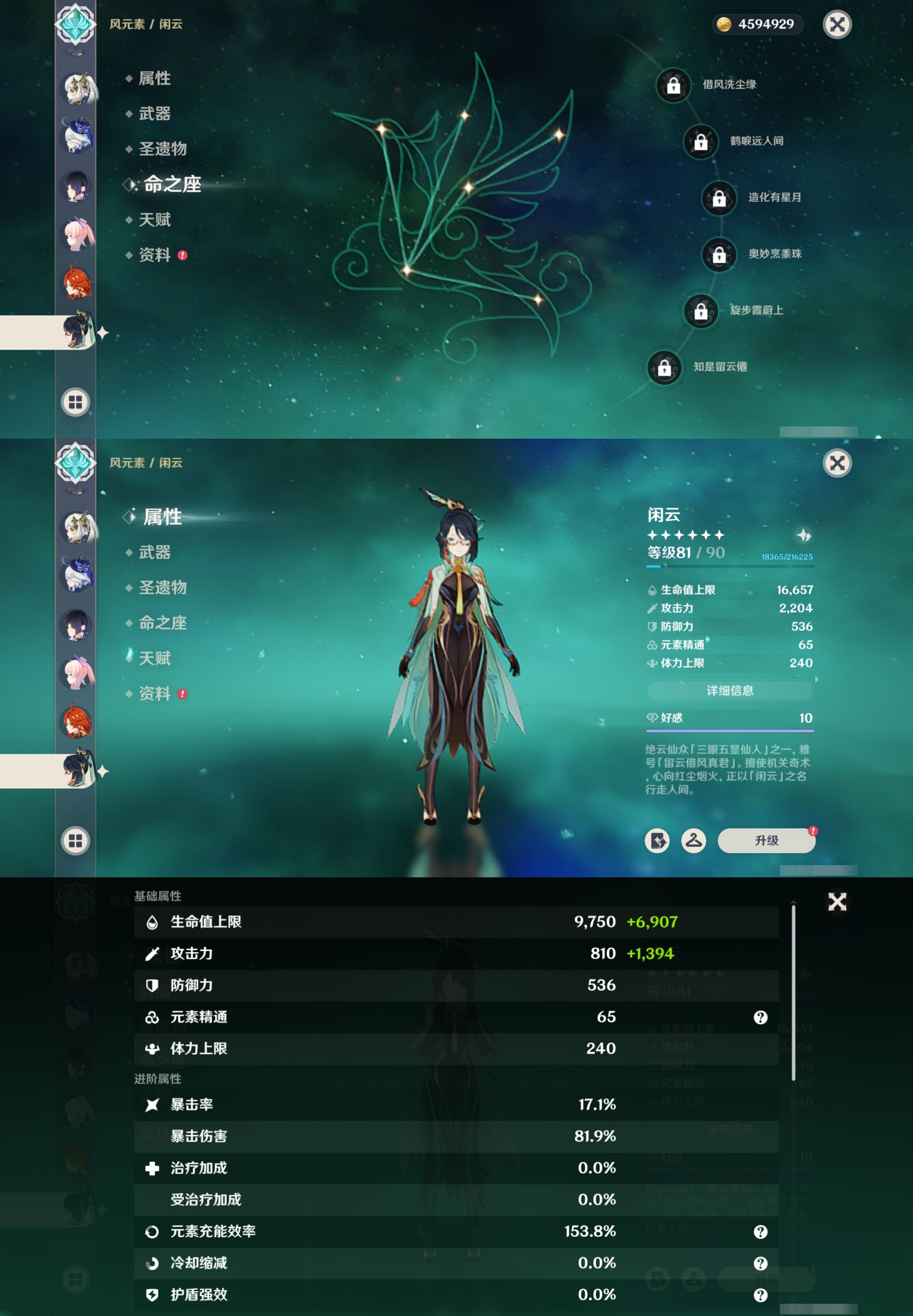 YSMK316834原神账号详情图25