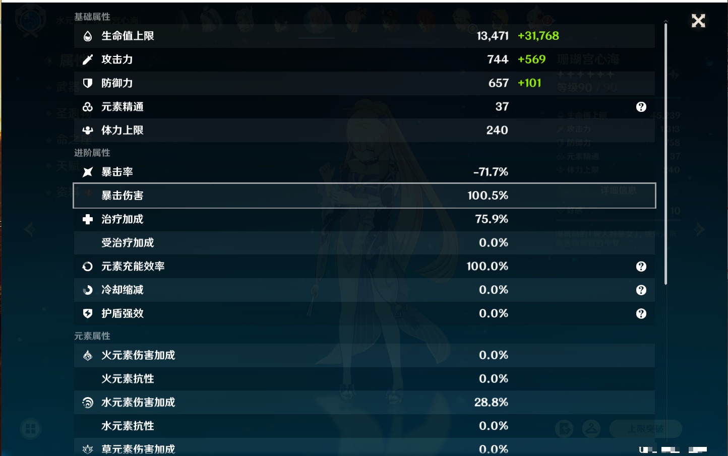 YSMK316478原神账号详情图60