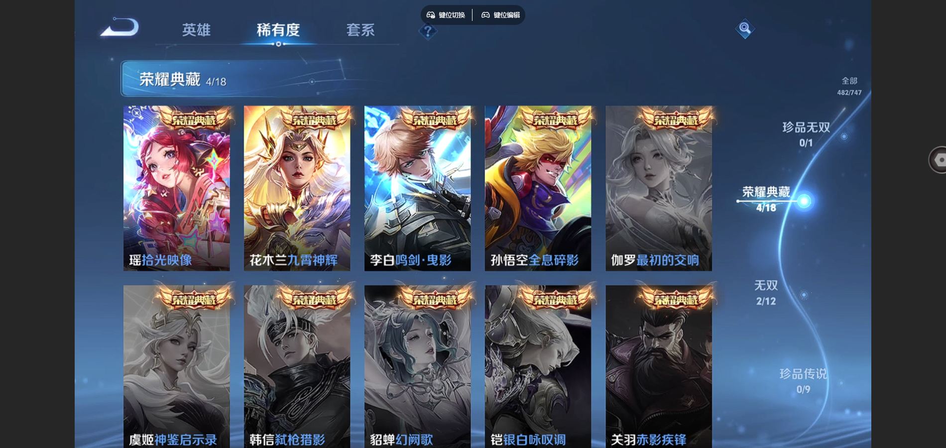 WZCMW424738王者荣耀账号详情图6