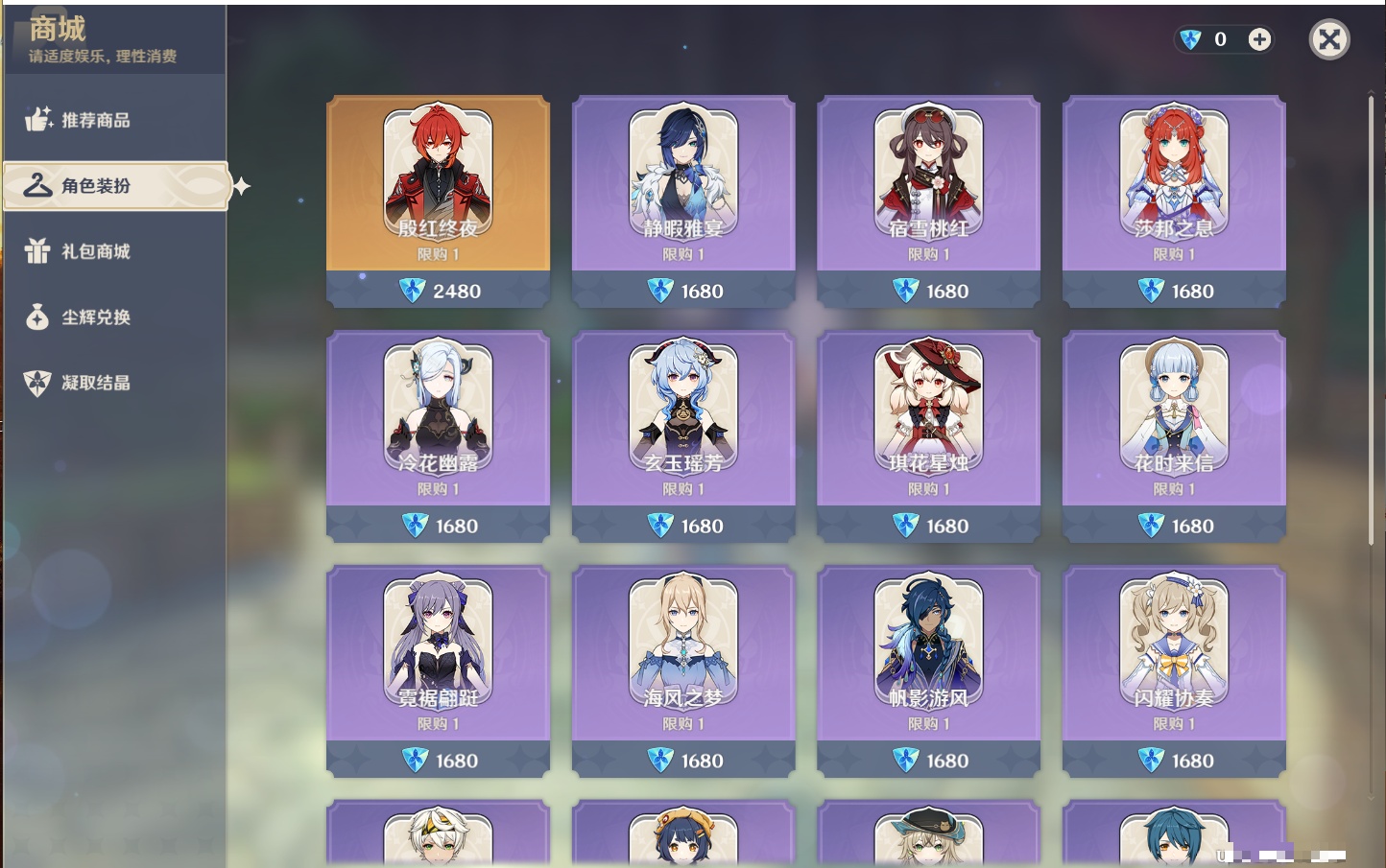 YSMK316478原神账号详情图90