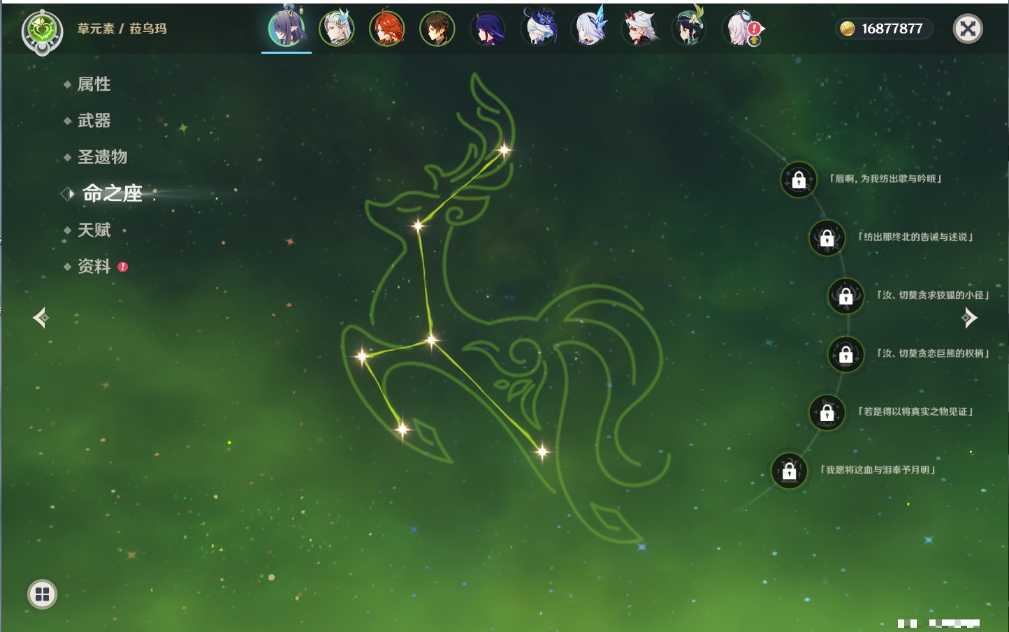 YSMK316832原神账号详情图46