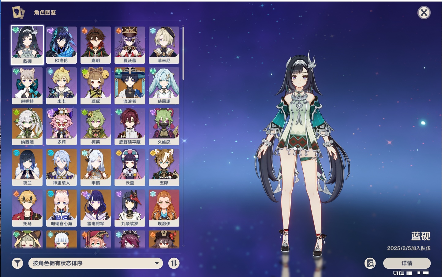 YSMK316833原神账号详情图46