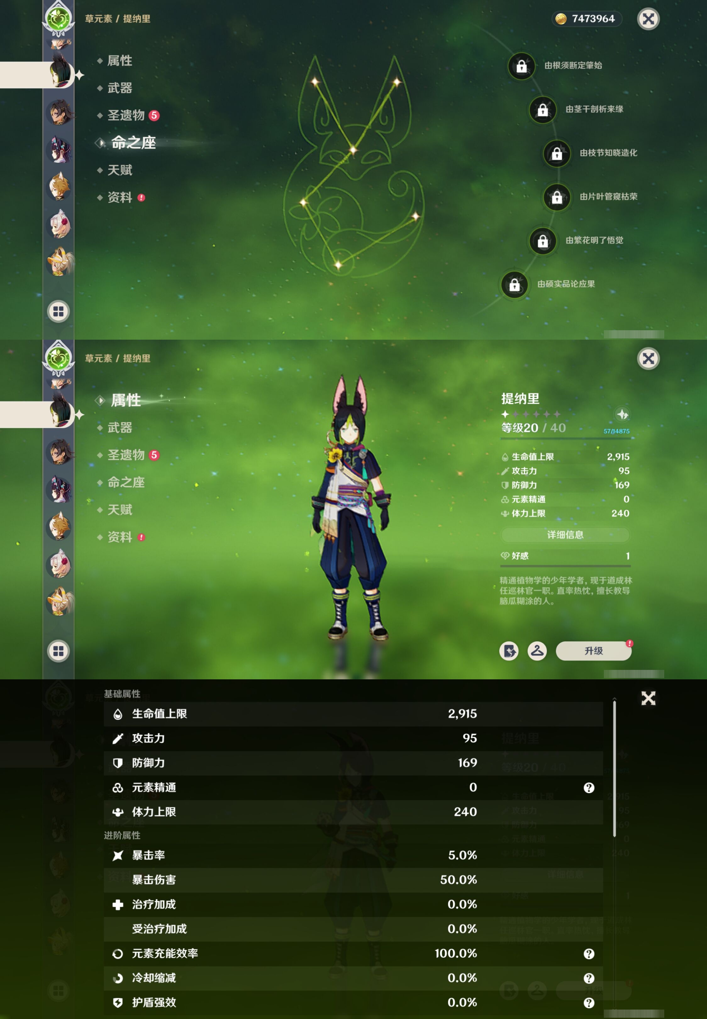 YSMK316525原神账号详情图15 YSMK316525原神账号详情图15