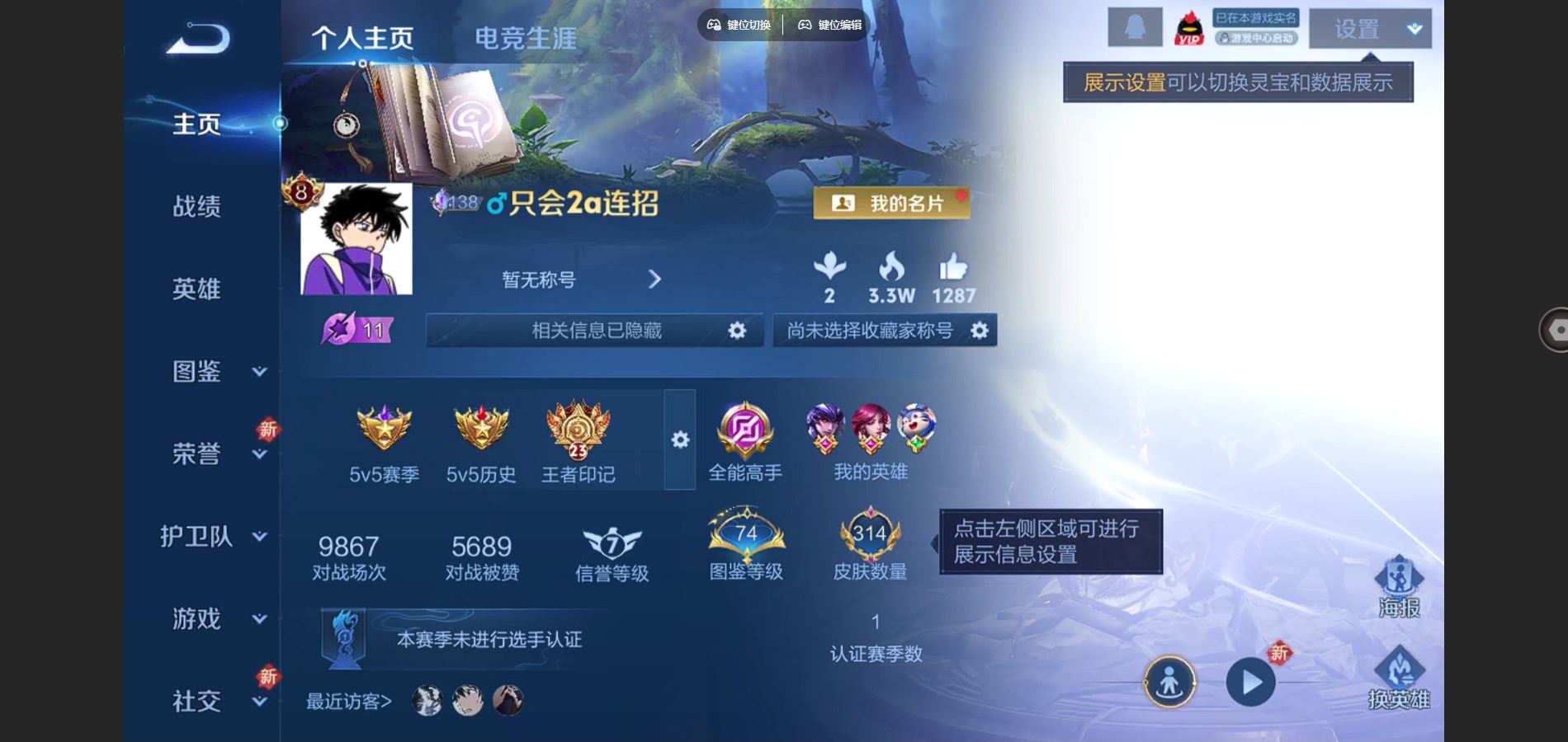 WZCMW424749王者荣耀账号详情图2