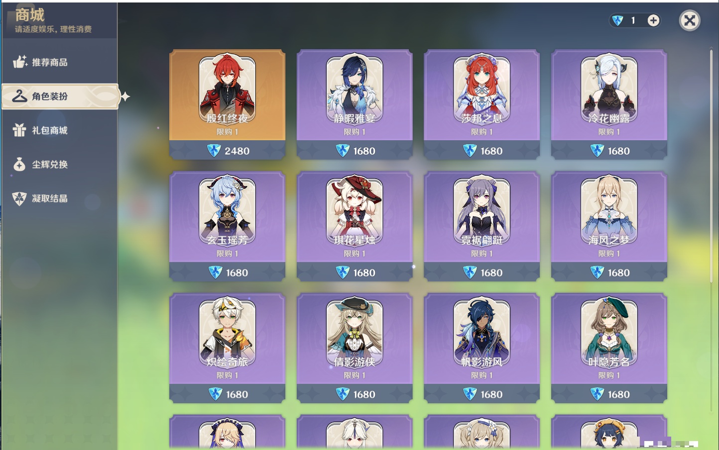 YSMK316831原神账号详情图39