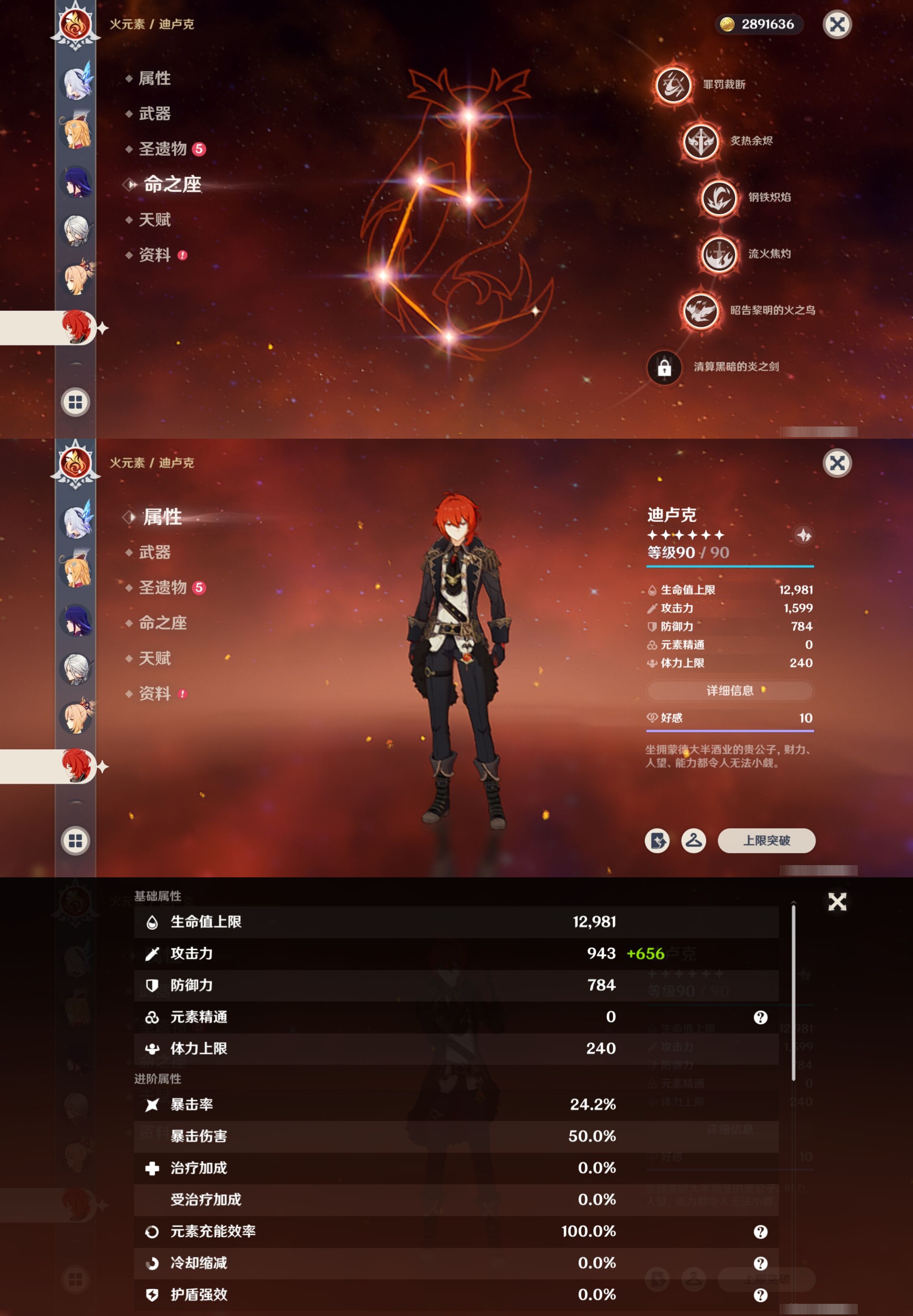 YSMK316534原神账号详情图18