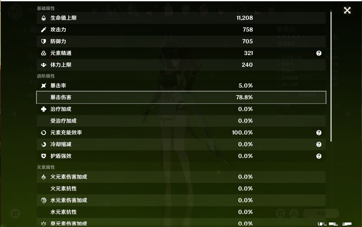 YSMK316478原神账号详情图69