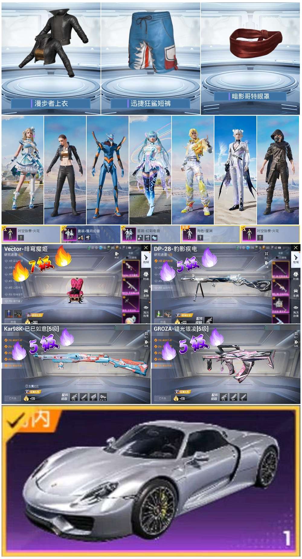 HPSJ3437748和平精英账号详情图4