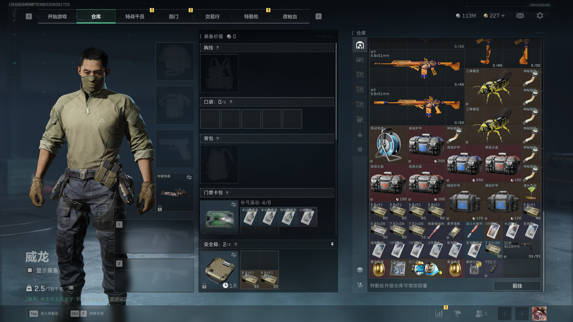 SJZCMW392680三角洲行动账号详情图10 SJZCMW392680三角洲行动账号详情图10