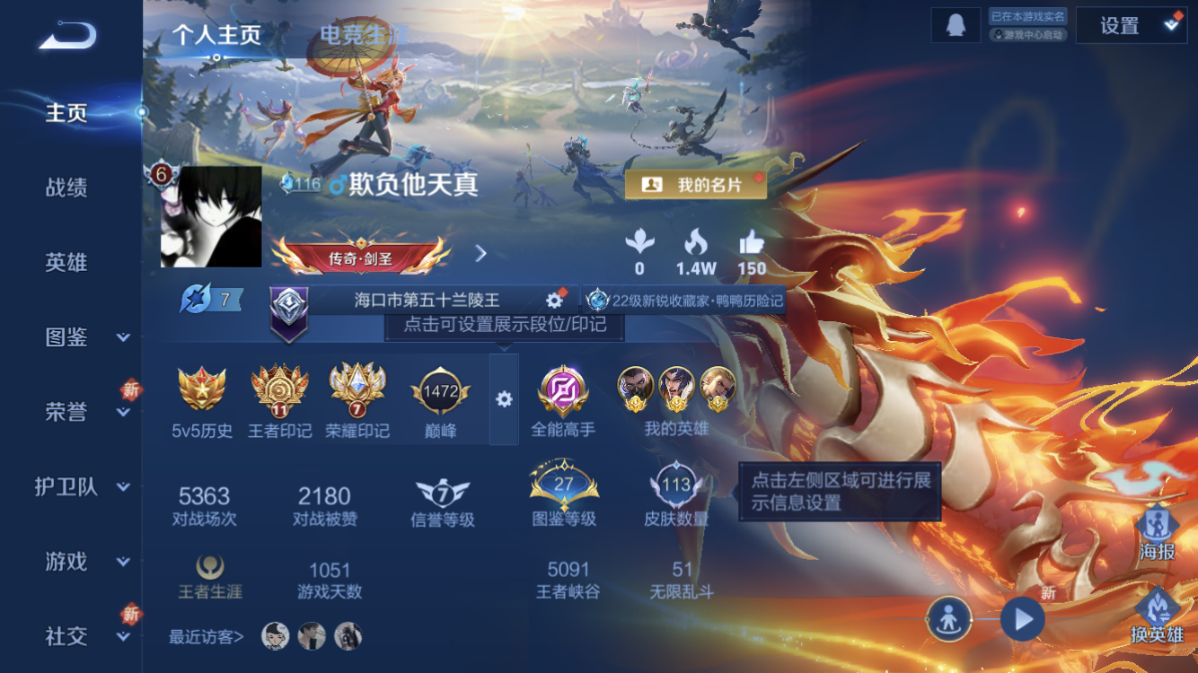 WZZM3460850王者荣耀账号详情图14