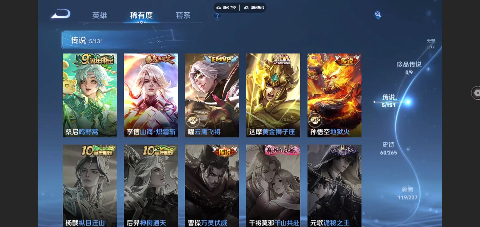 WZCMW424764王者荣耀账号详情图7