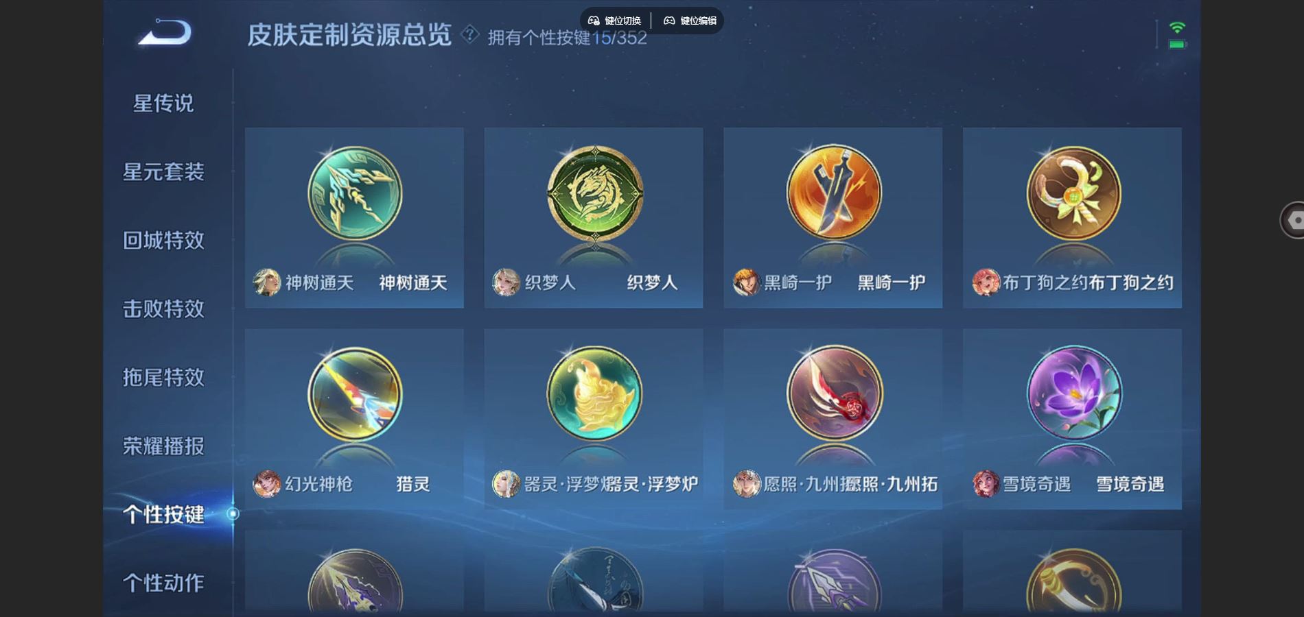 WZCMW424739王者荣耀账号详情图21