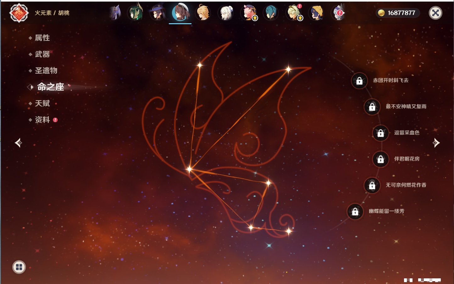 YSMK316832原神账号详情图11