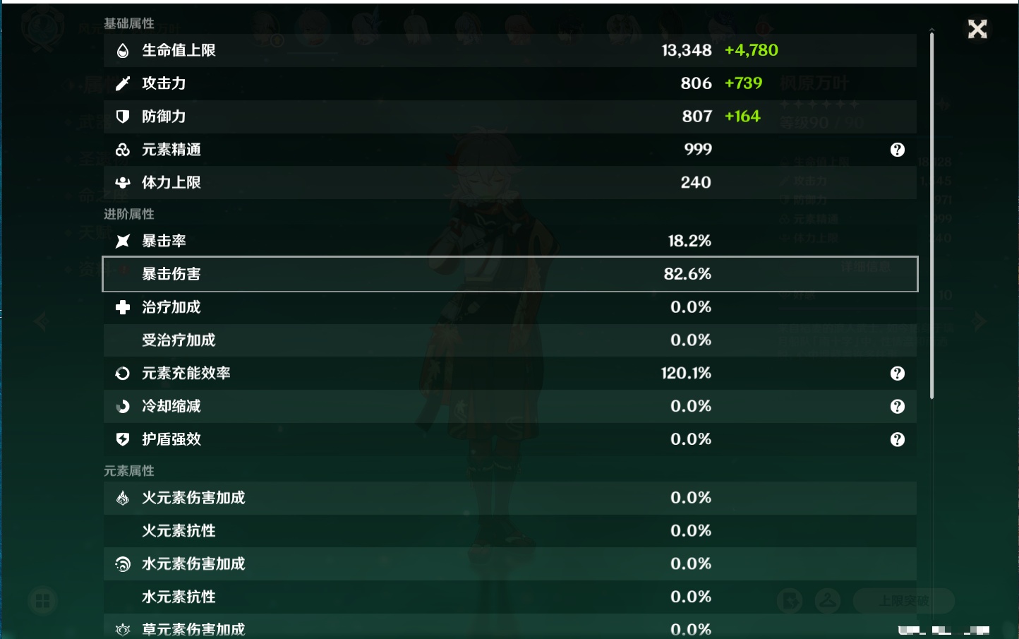 YSMK316477原神账号详情图47