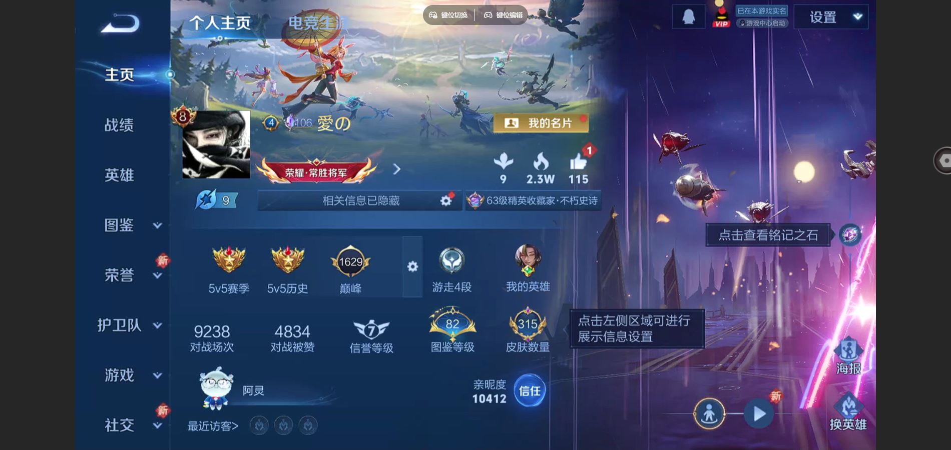 WZCMW424747王者荣耀账号详情图2