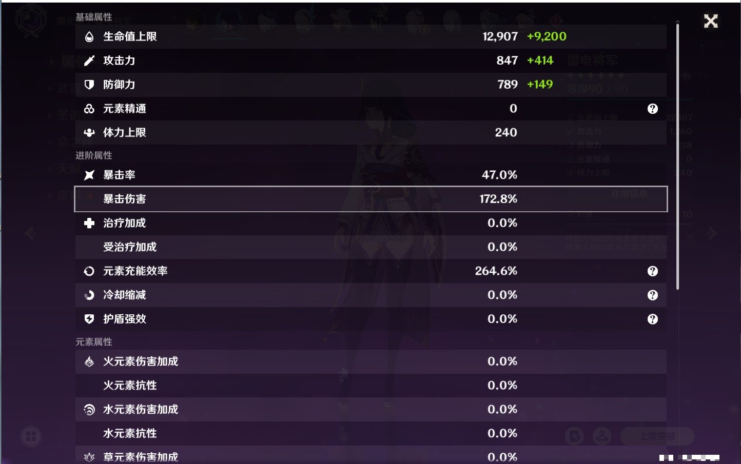 YSMK316832原神账号详情图6