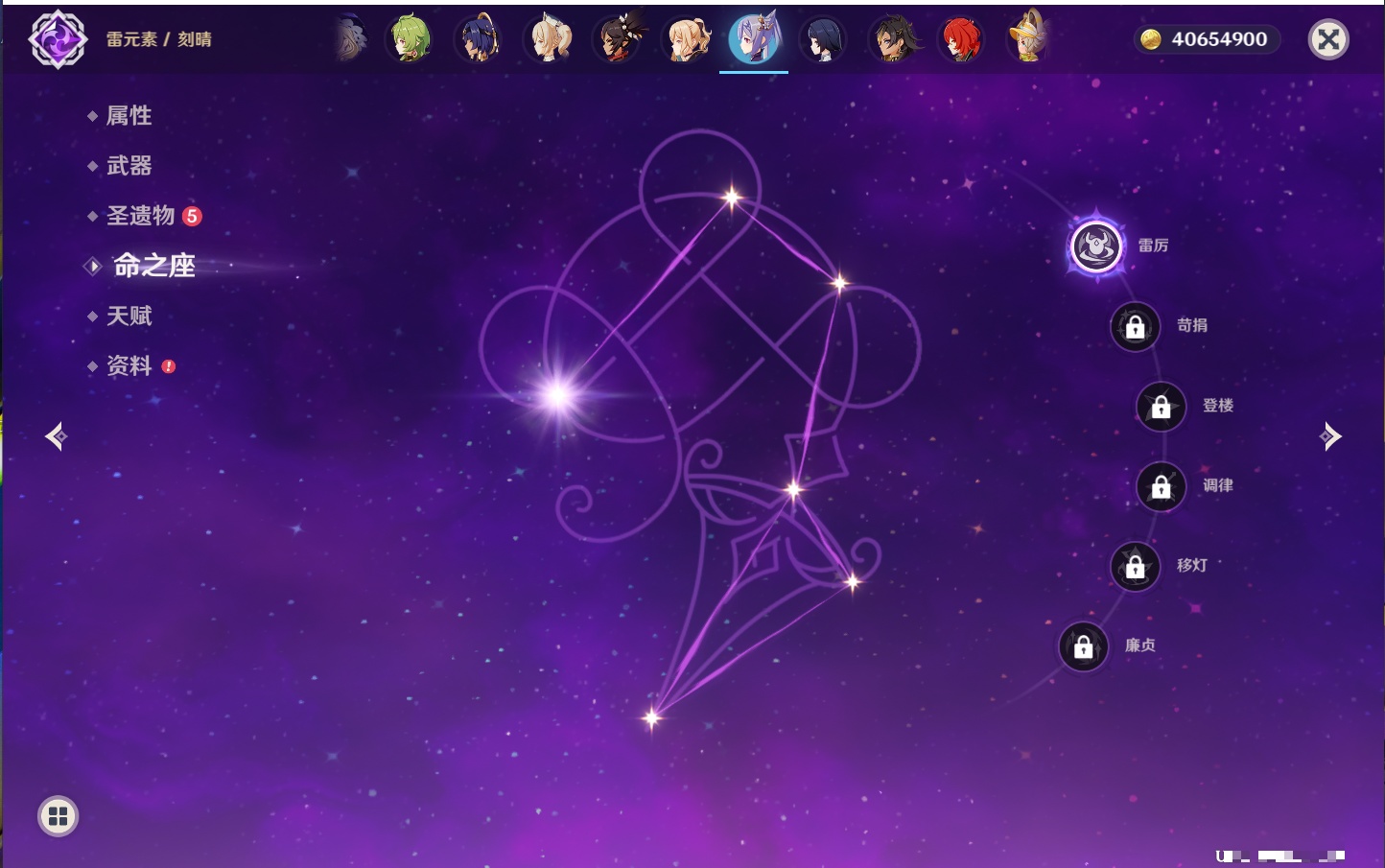 YSMK316841原神账号详情图54