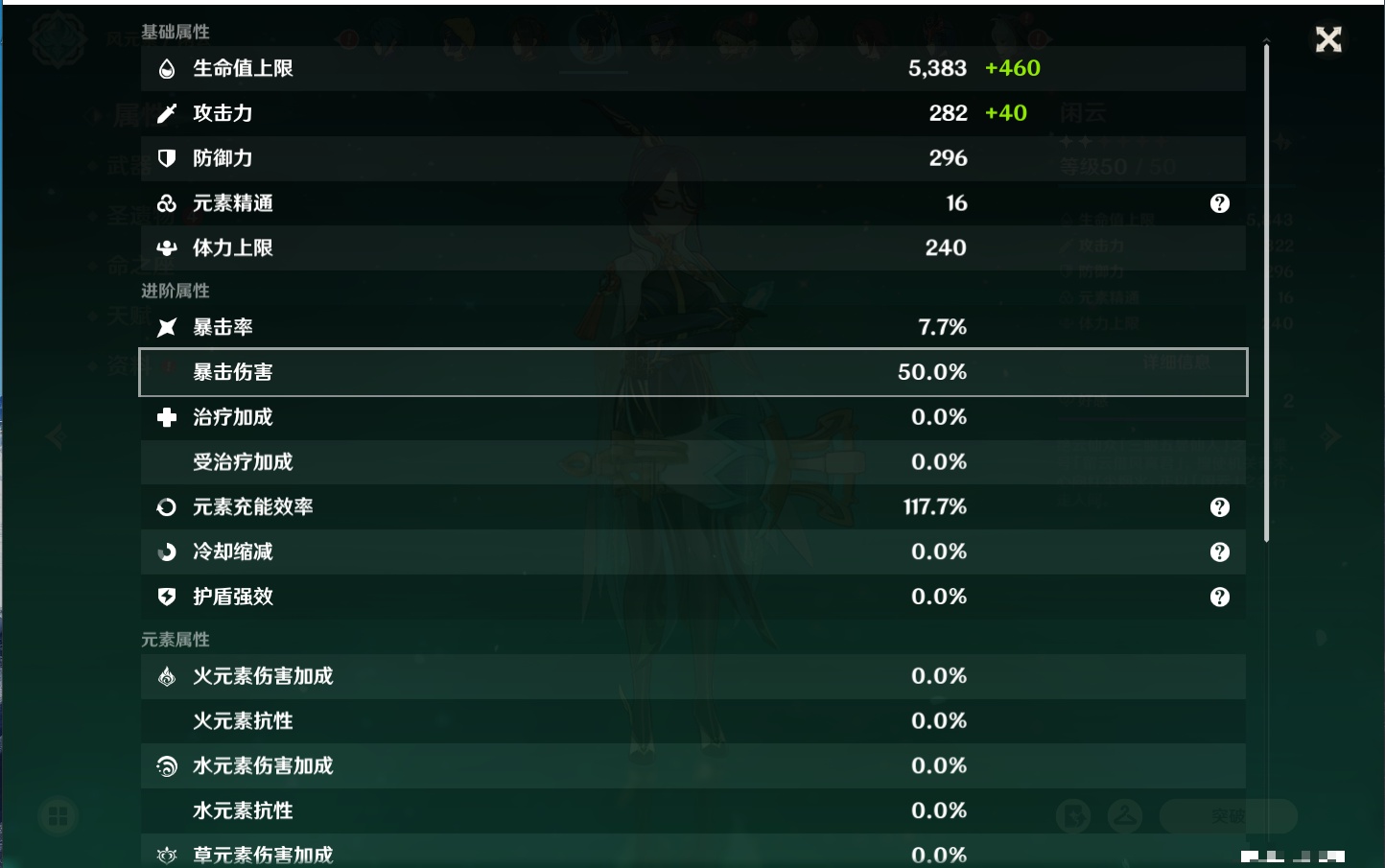 YSMK316831原神账号详情图43