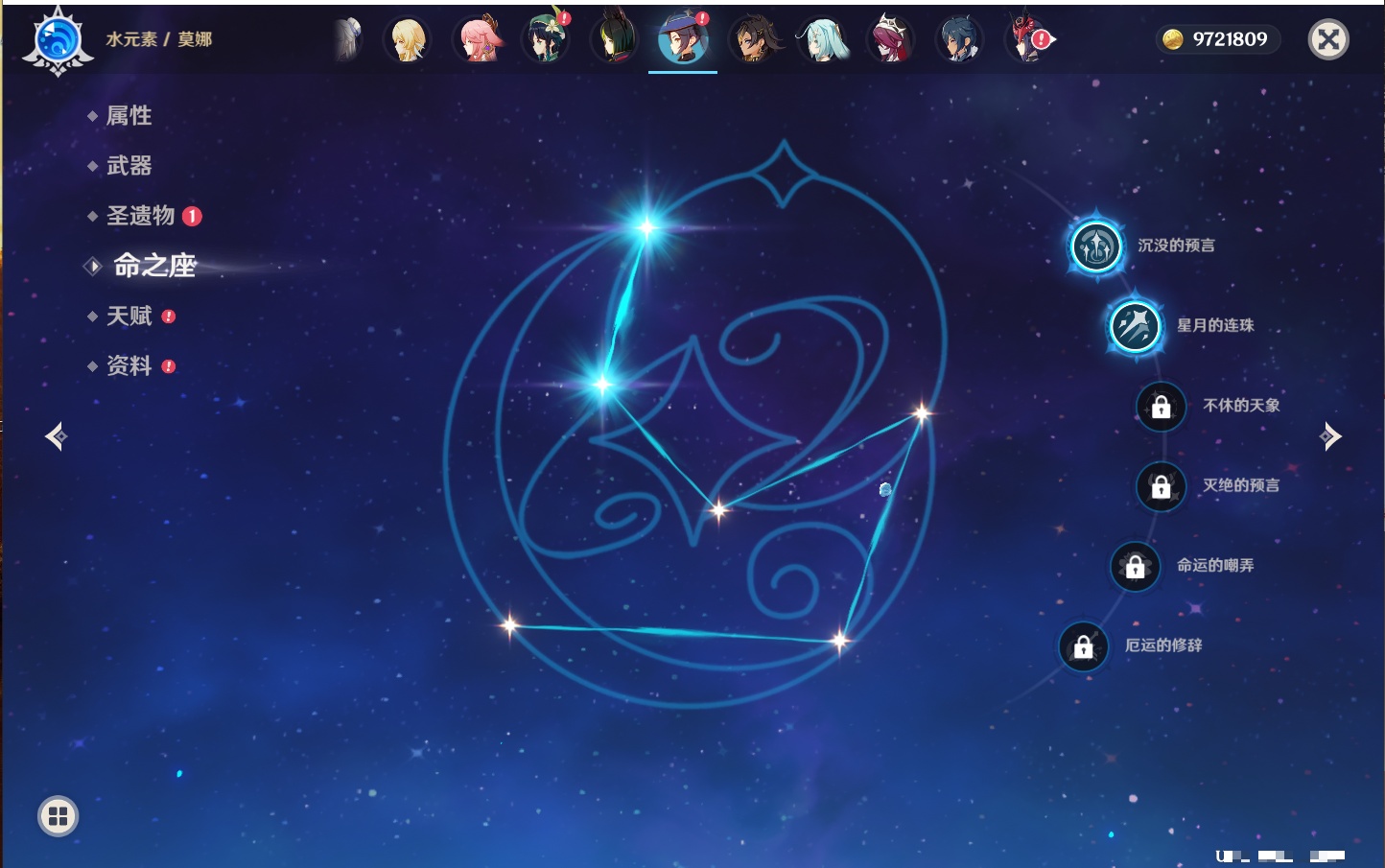 YSMK316478原神账号详情图86