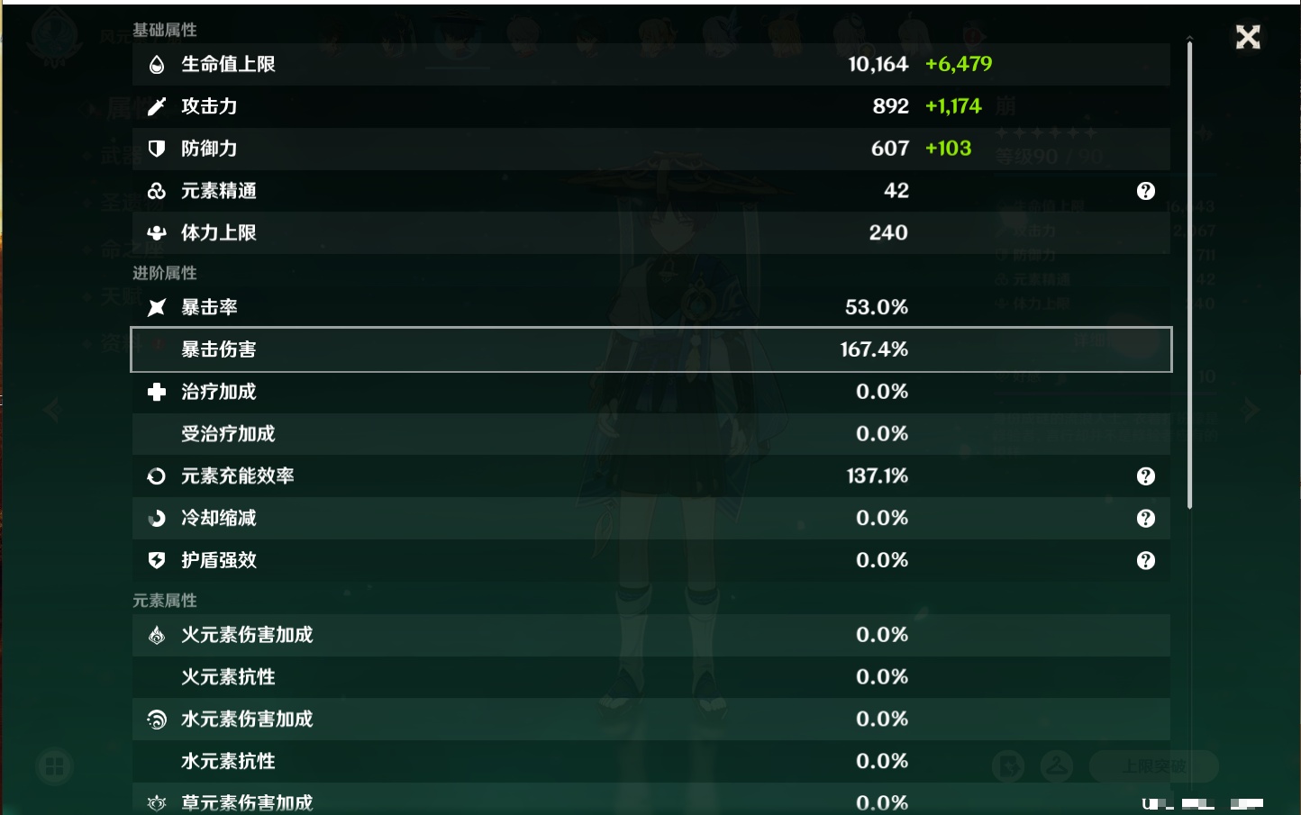 YSMK316478原神账号详情图3