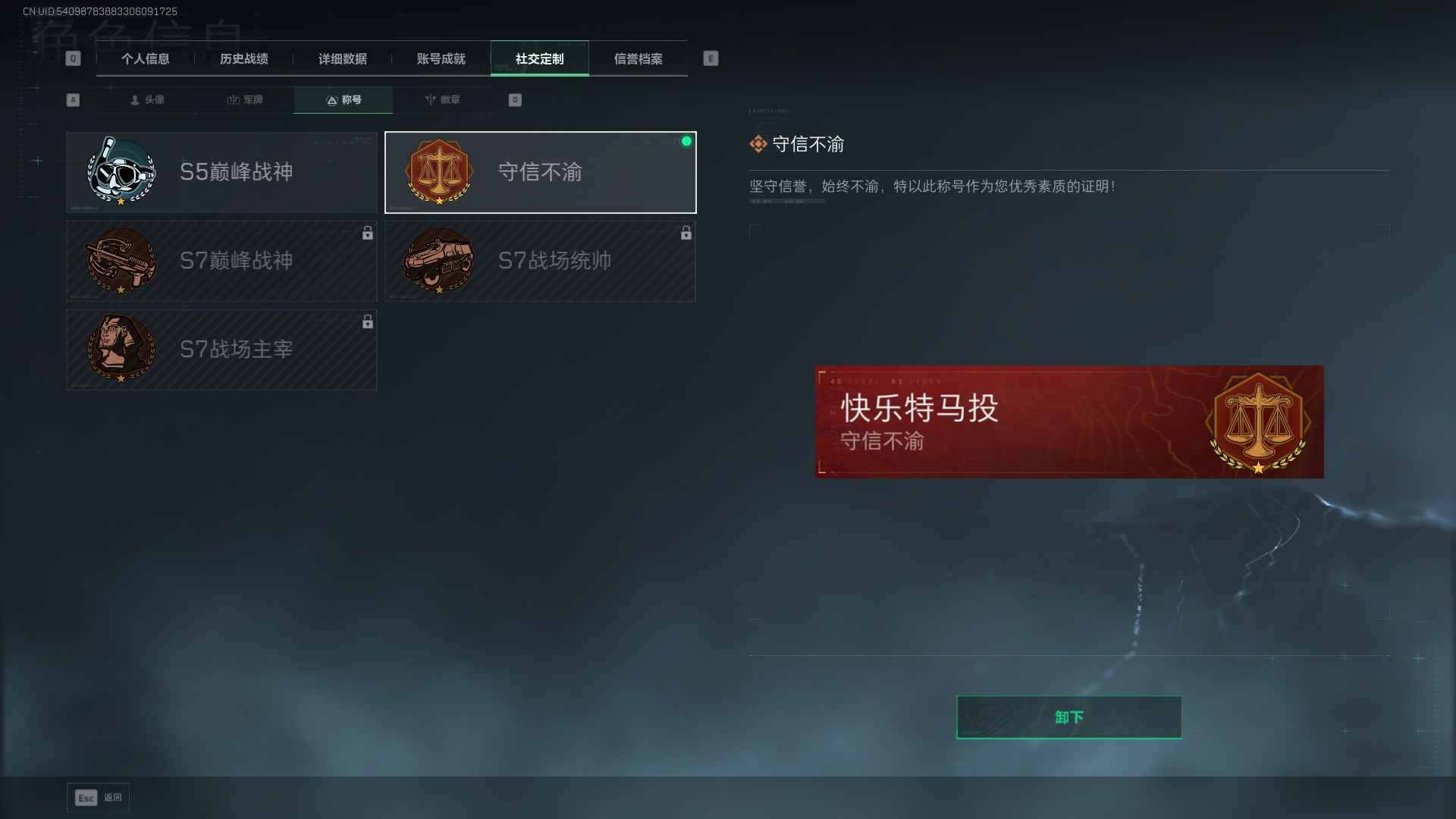 SJZCMW392680三角洲行动账号详情图5 SJZCMW392680三角洲行动账号详情图5