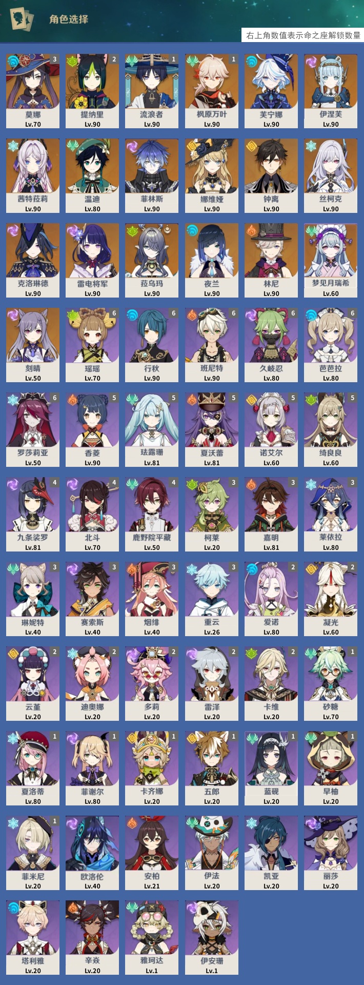 YSMK316840原神账号详情图3