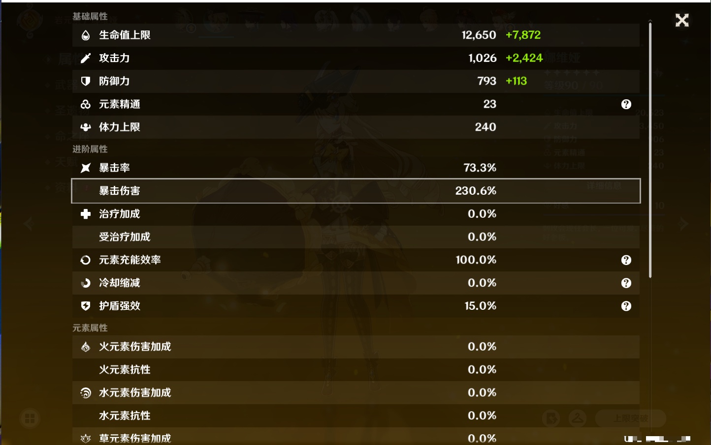 YSMK316841原神账号详情图56