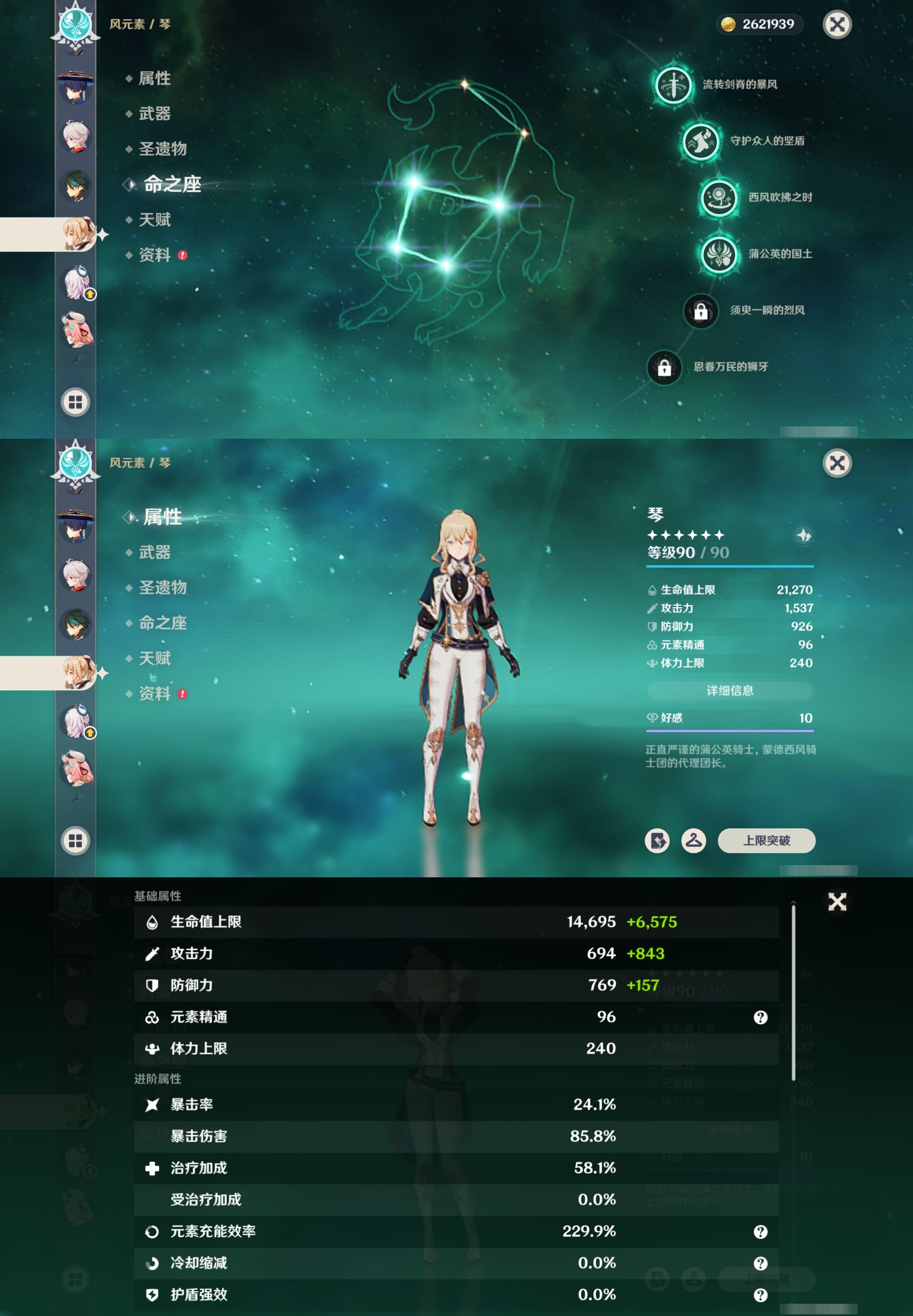 YSMK316839原神账号详情图17