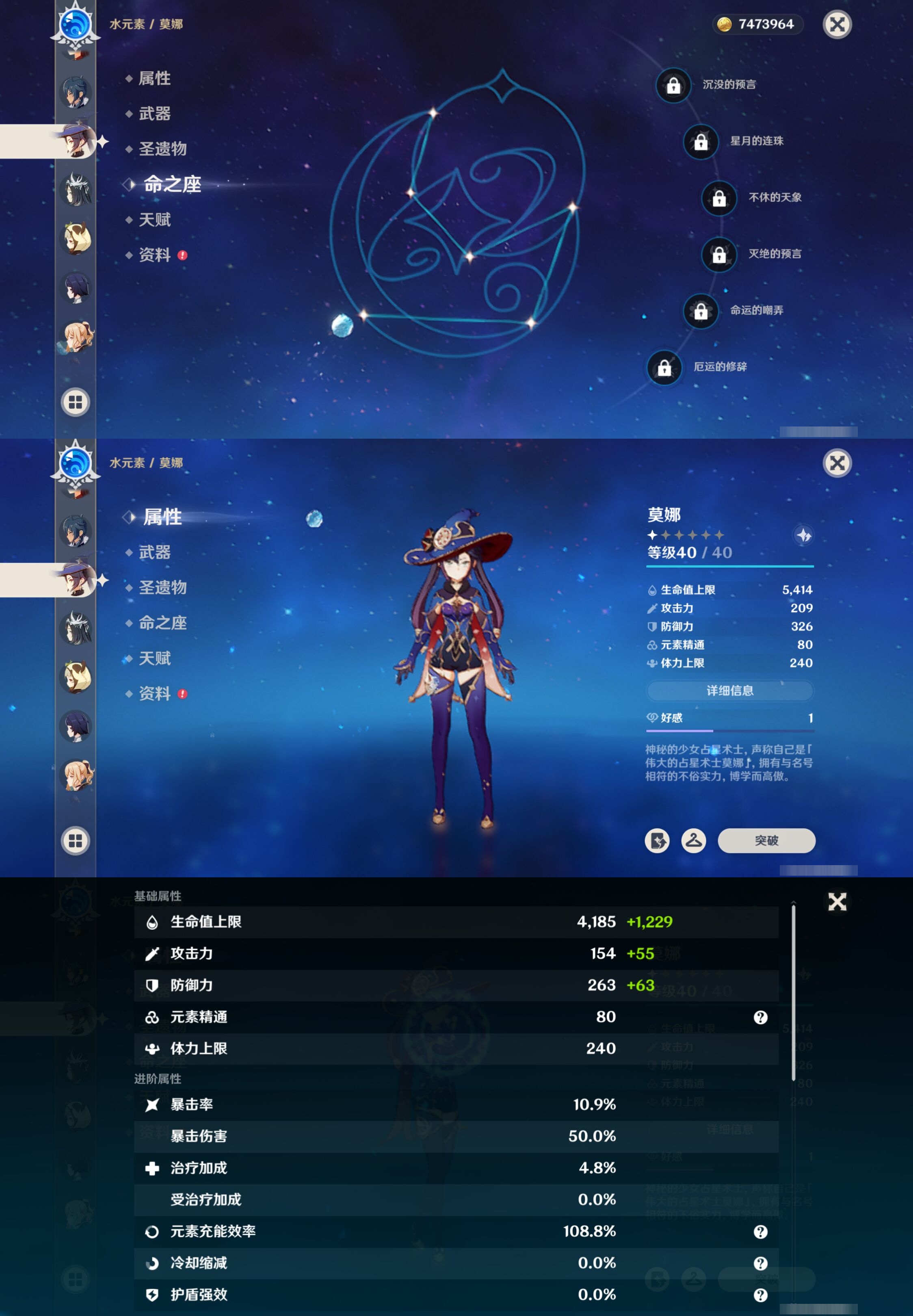 YSMK316525原神账号详情图13 YSMK316525原神账号详情图13