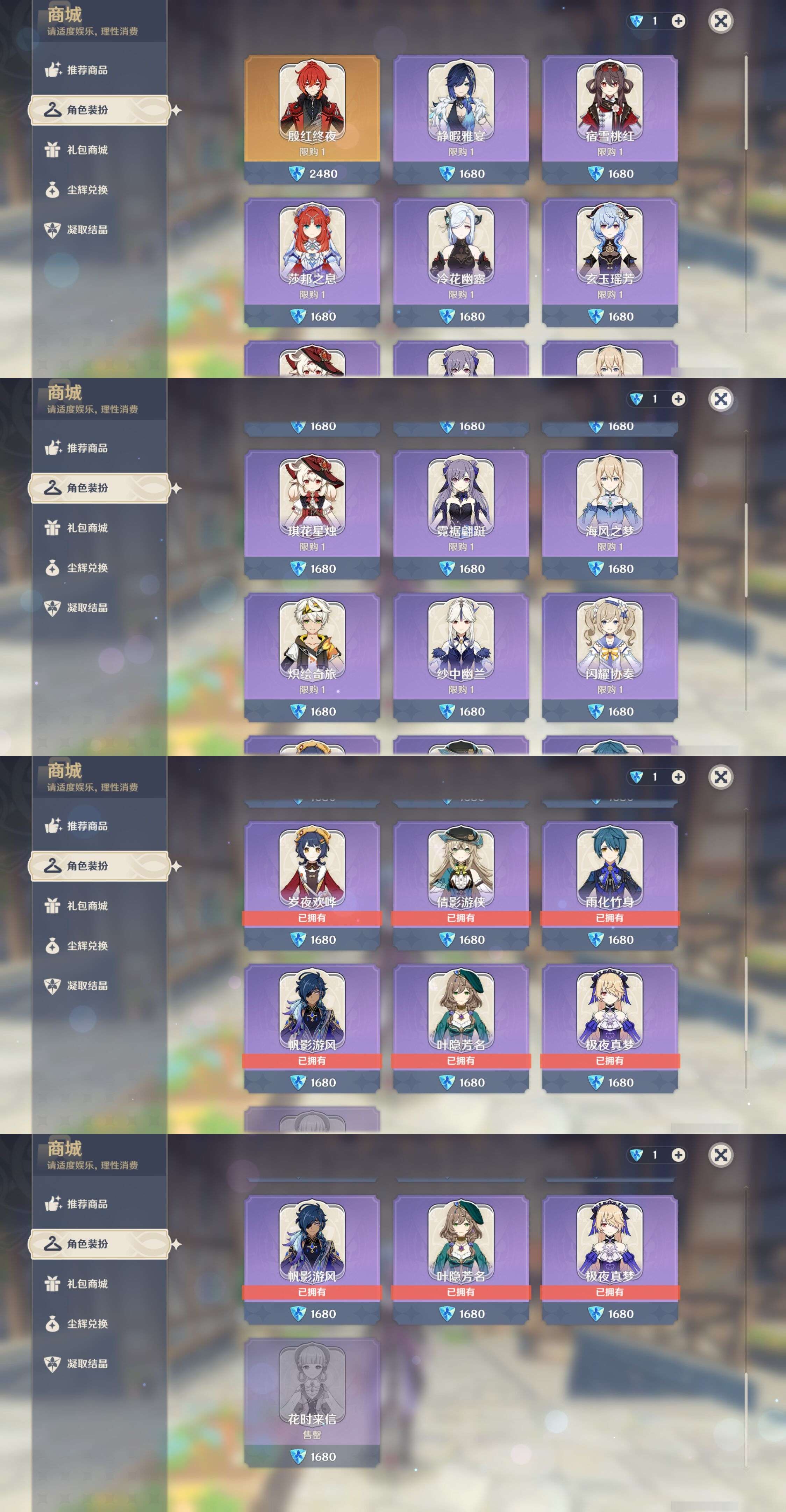 YSMK316529原神账号详情图33 YSMK316529原神账号详情图33