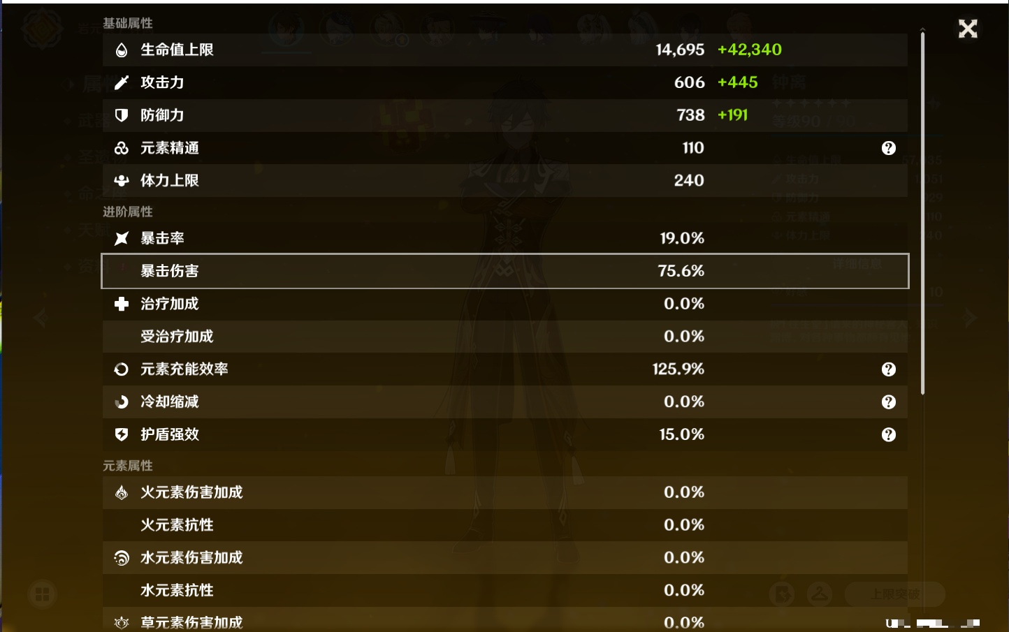 YSMK316841原神账号详情图63