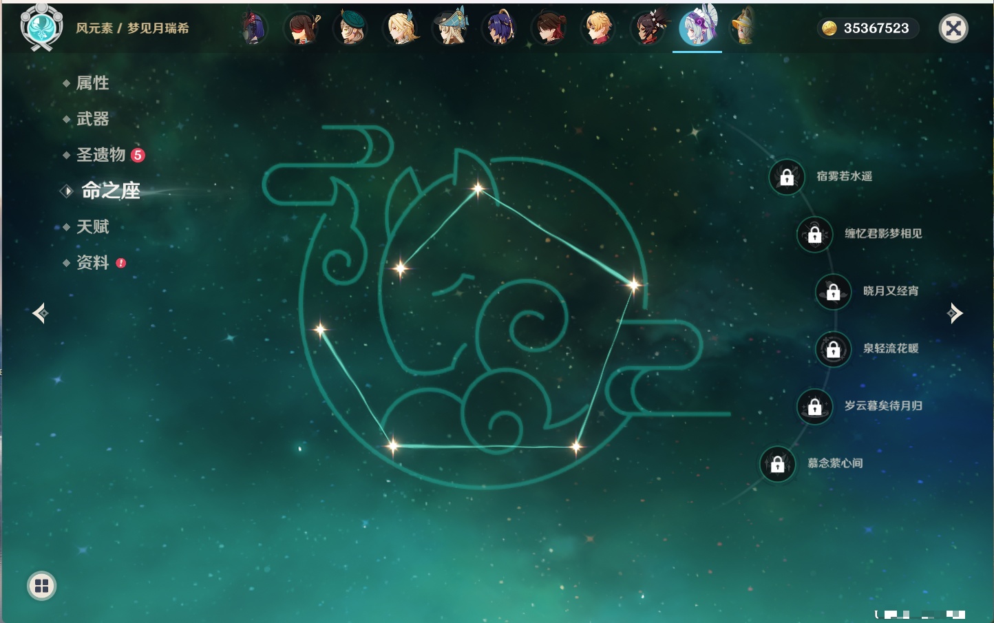 YSMK316829原神账号详情图47