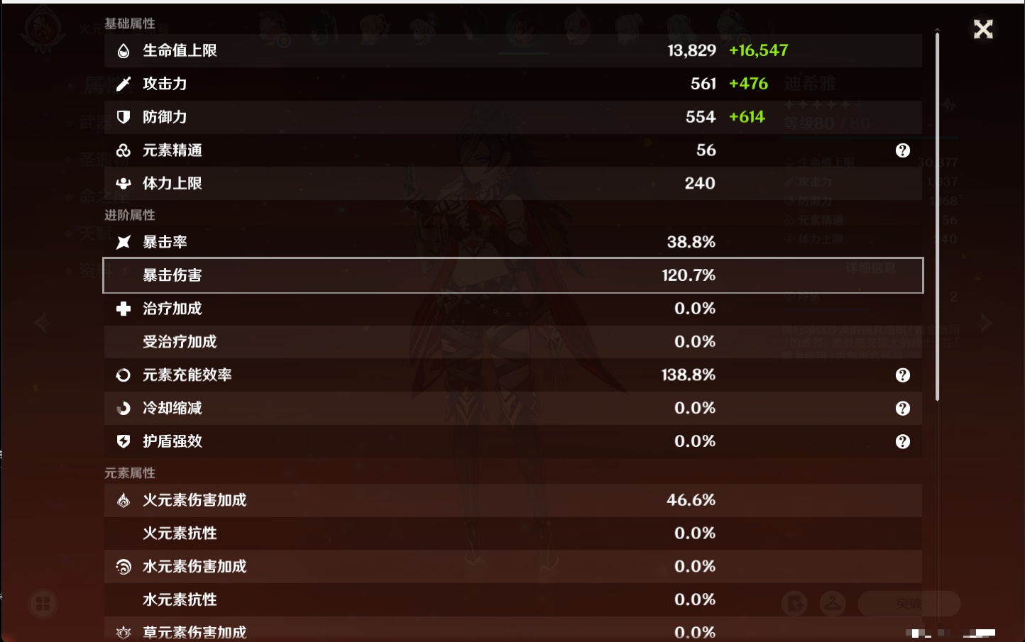 YSMK316479原神账号详情图38