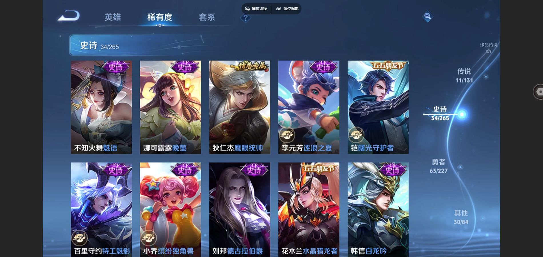 WZCMW424754王者荣耀账号详情图9