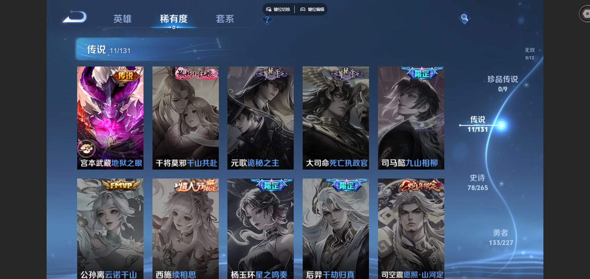 WZCMW424750王者荣耀账号详情图8 WZCMW424750王者荣耀账号详情图8