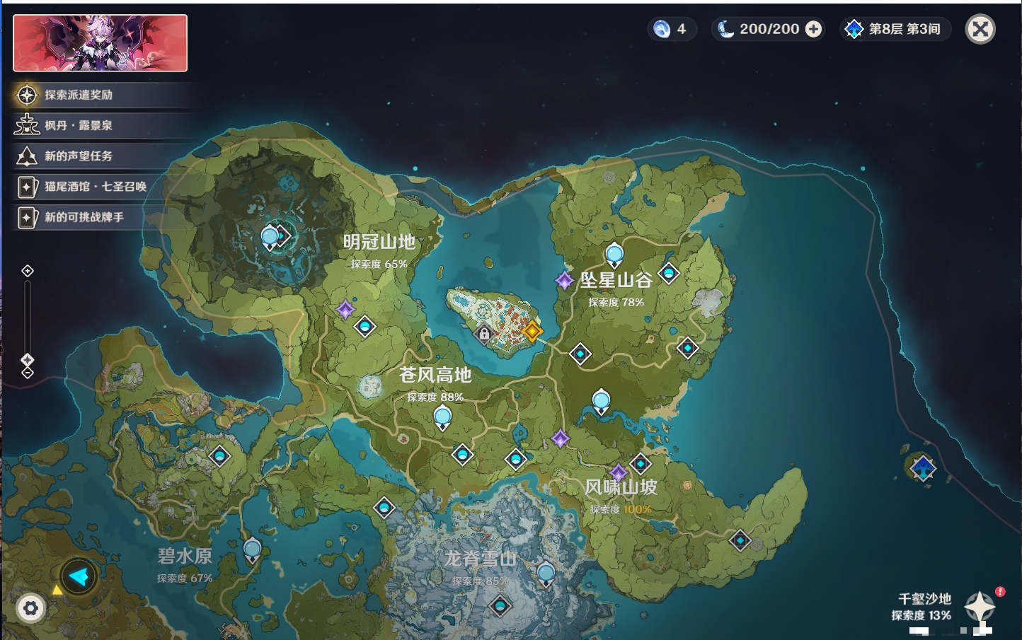 YSMK316833原神账号详情图34