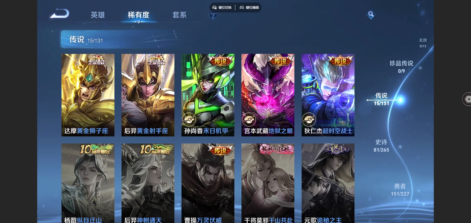 WZCMW424752王者荣耀账号详情图8