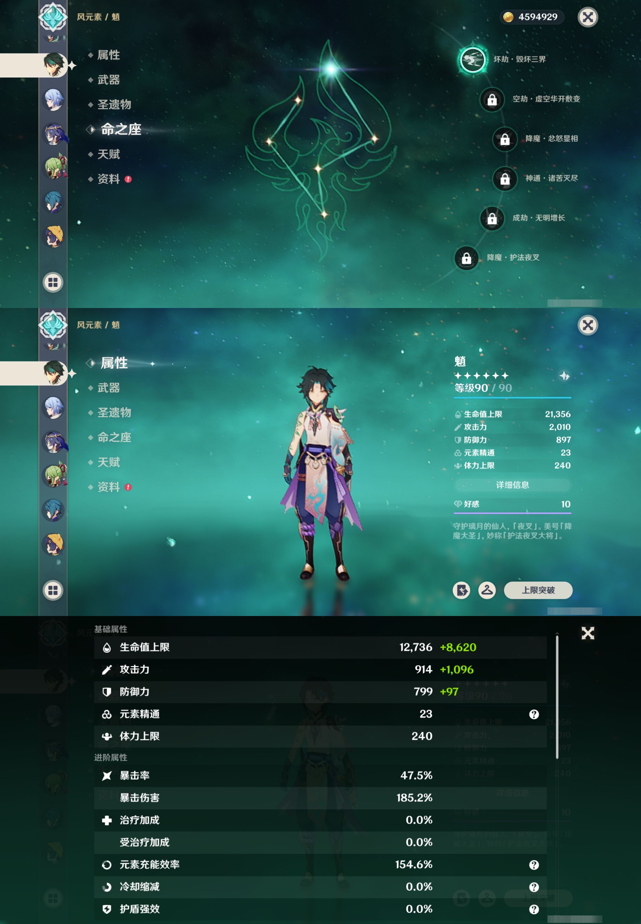 YSMK316834原神账号详情图26