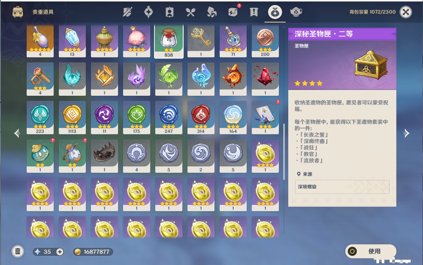 YSMK316832原神账号详情图13