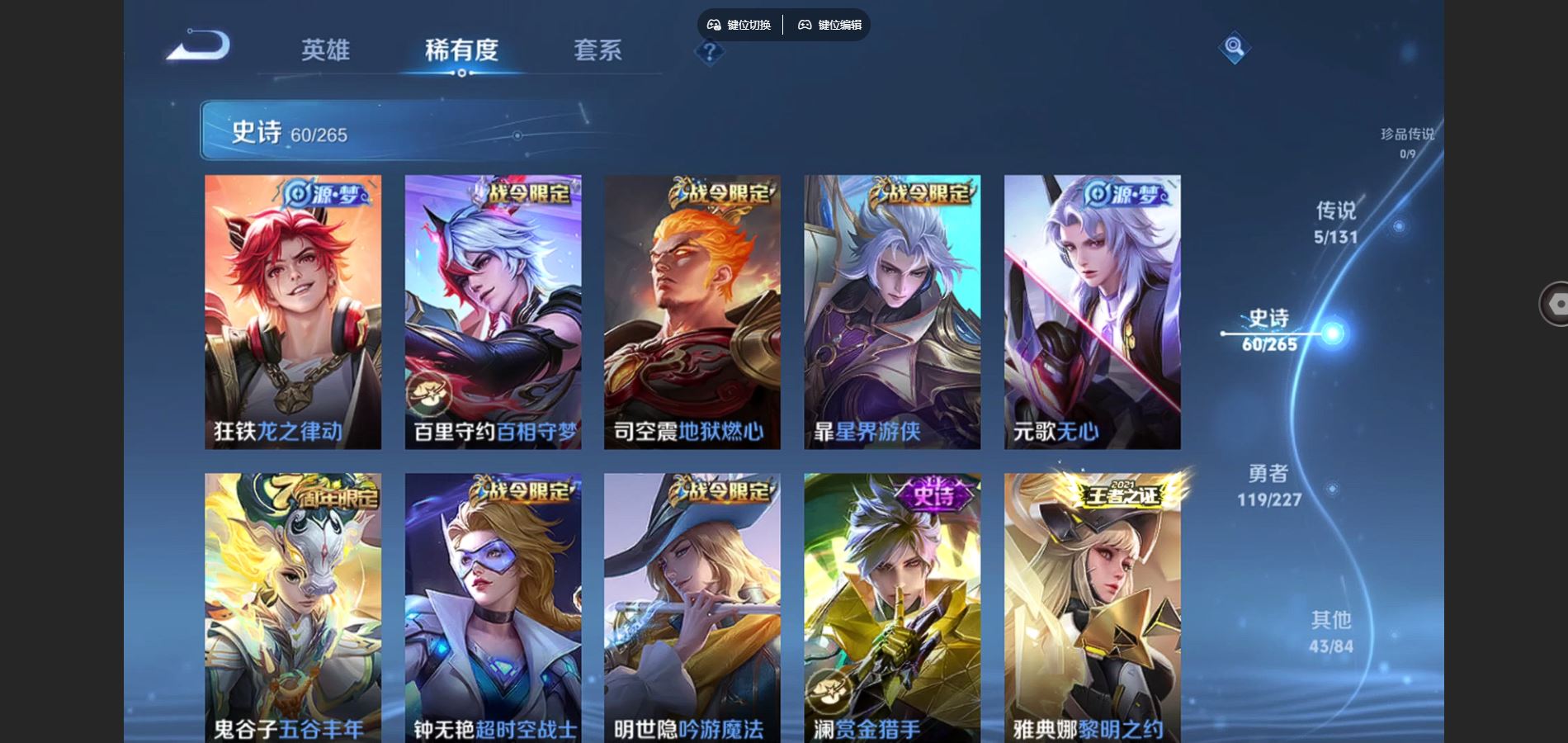 WZCMW424764王者荣耀账号详情图8