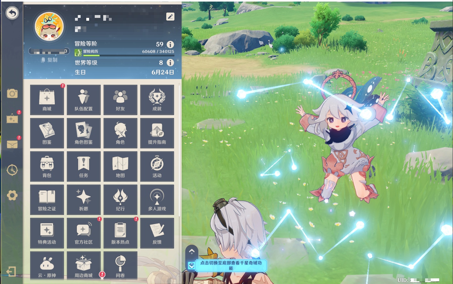 YSMK316841原神账号详情图33